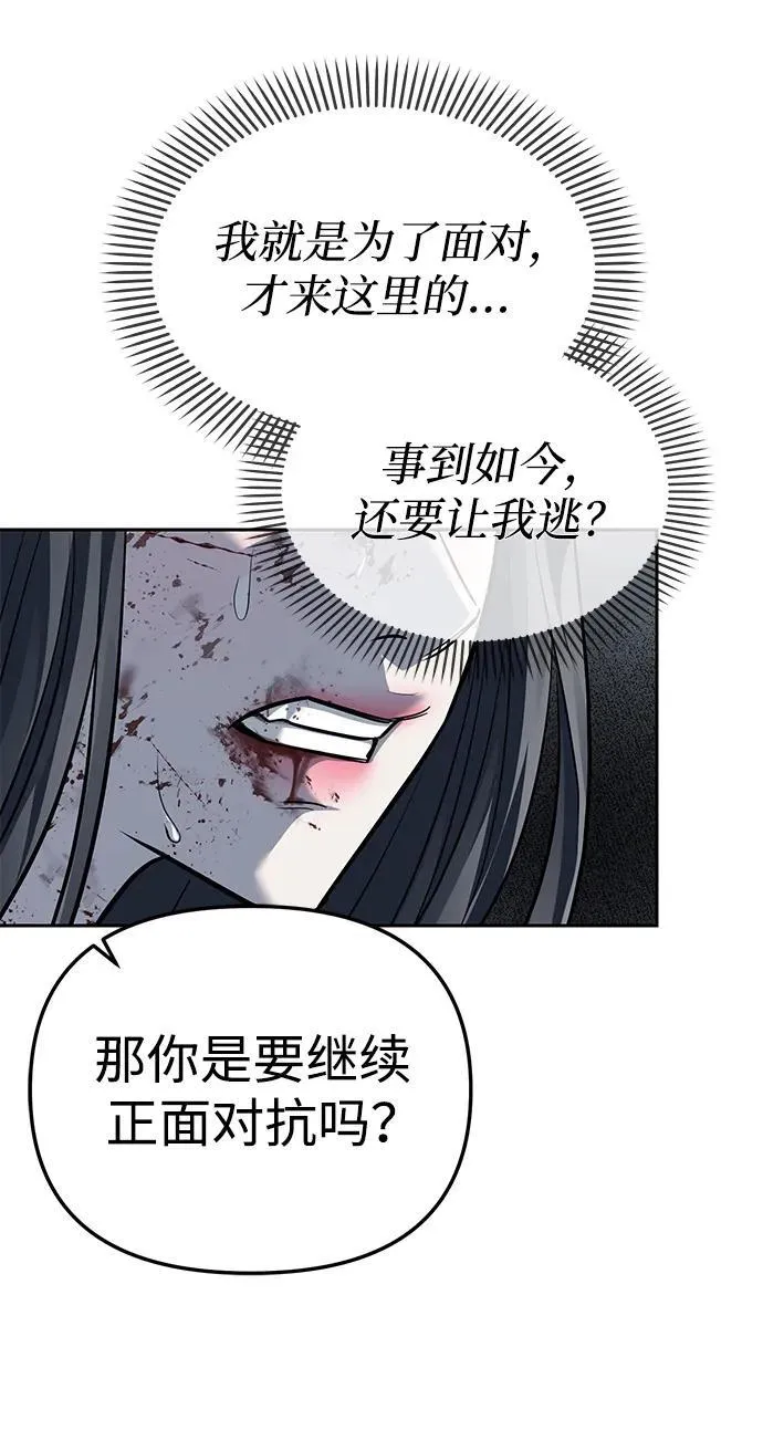 第52话 第54页