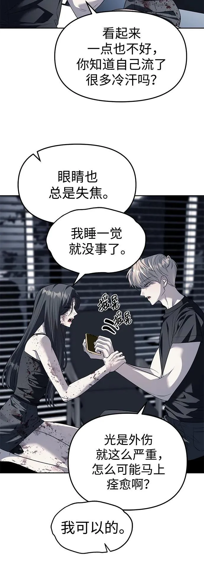 第53话 第36页