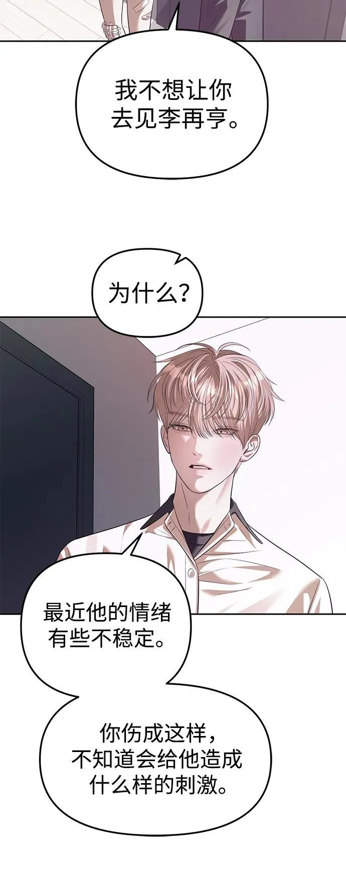 第55话 第59页