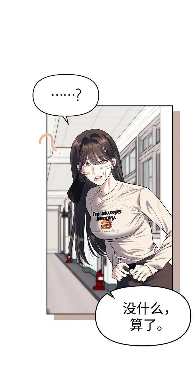第58话 第27页