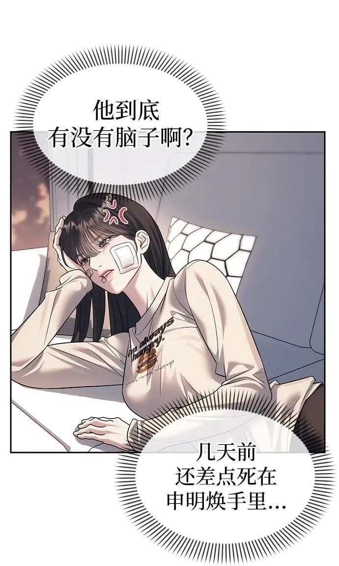 第59话 第57页