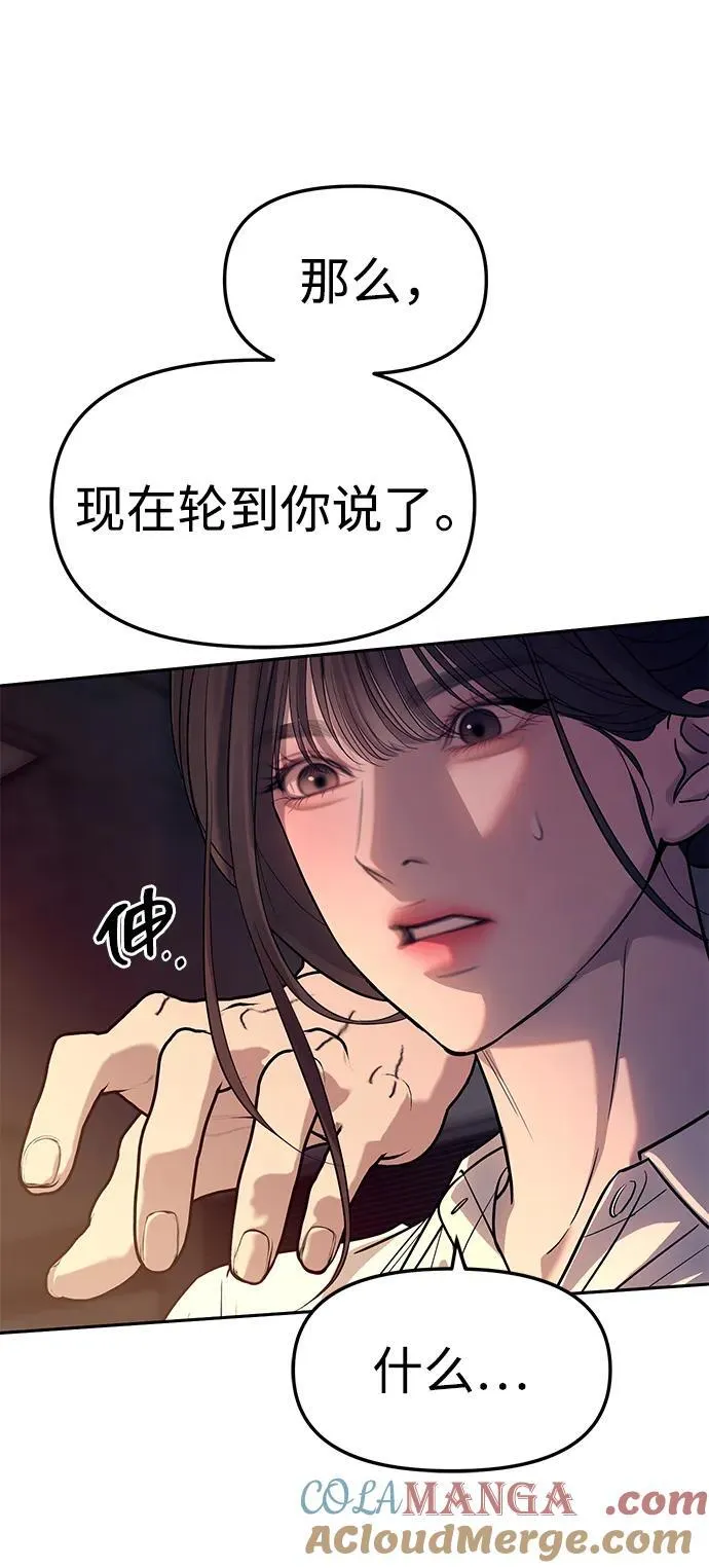 第61话 第10页