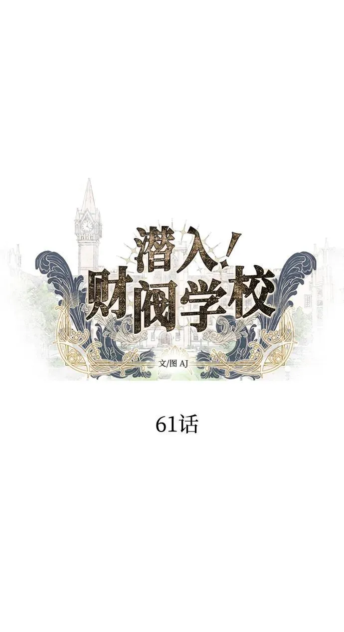 第61话 第14页