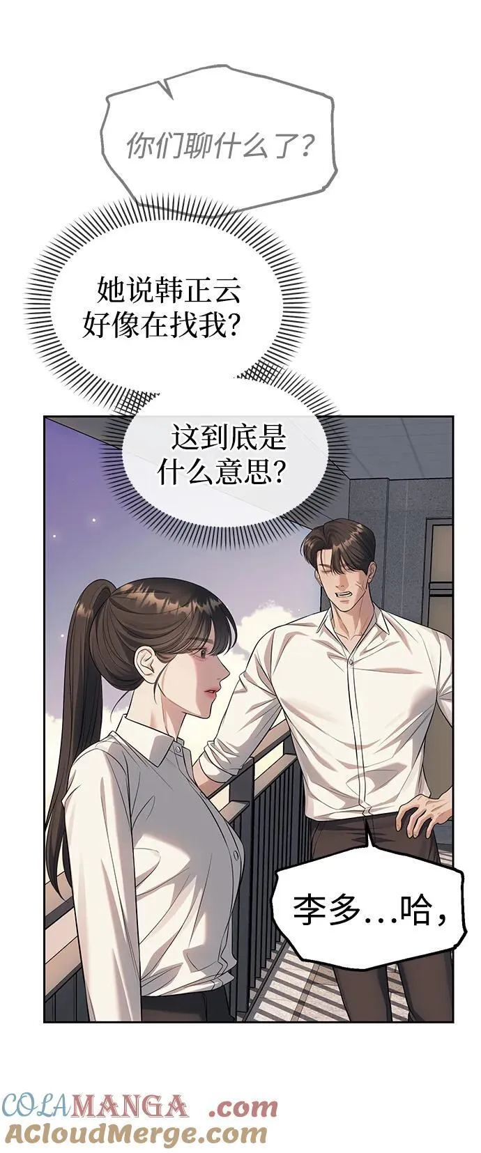 第61话 第16页
