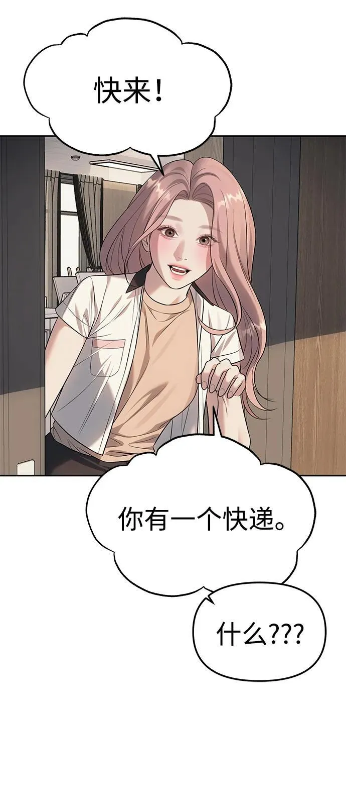 第61话 第18页