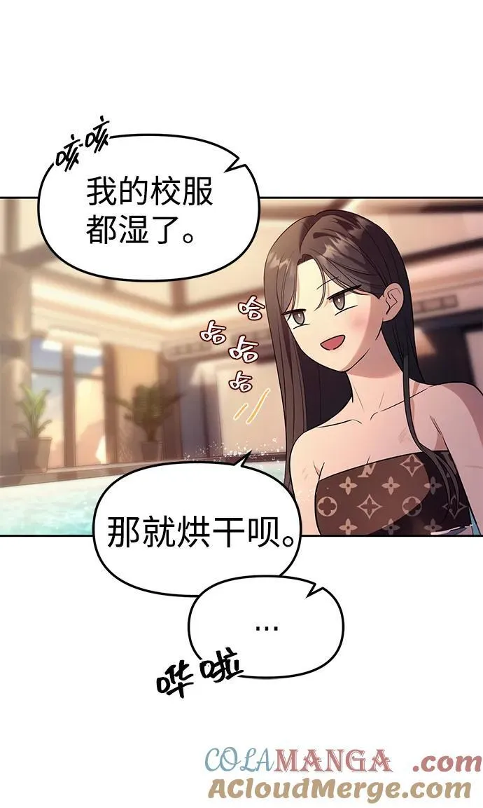 第61话 第73页