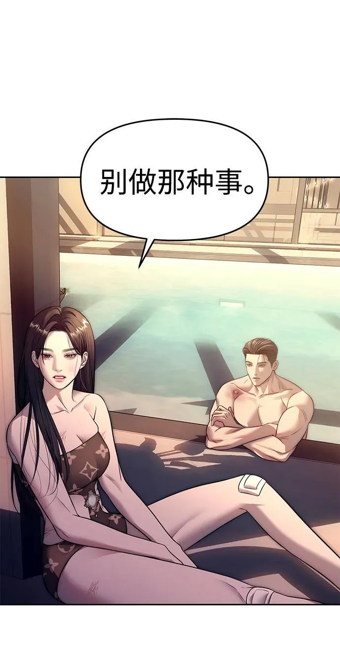 第62话 第32页
