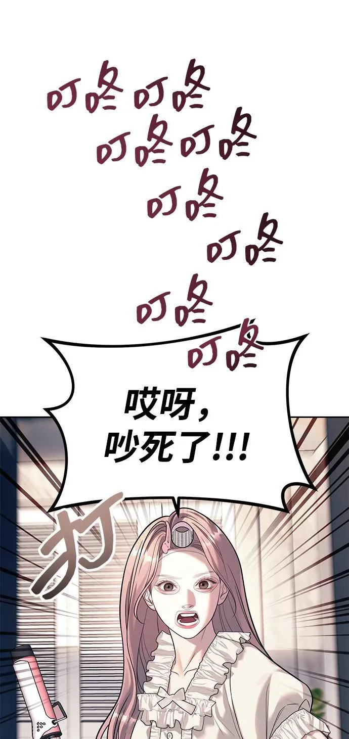 第62话 第68页