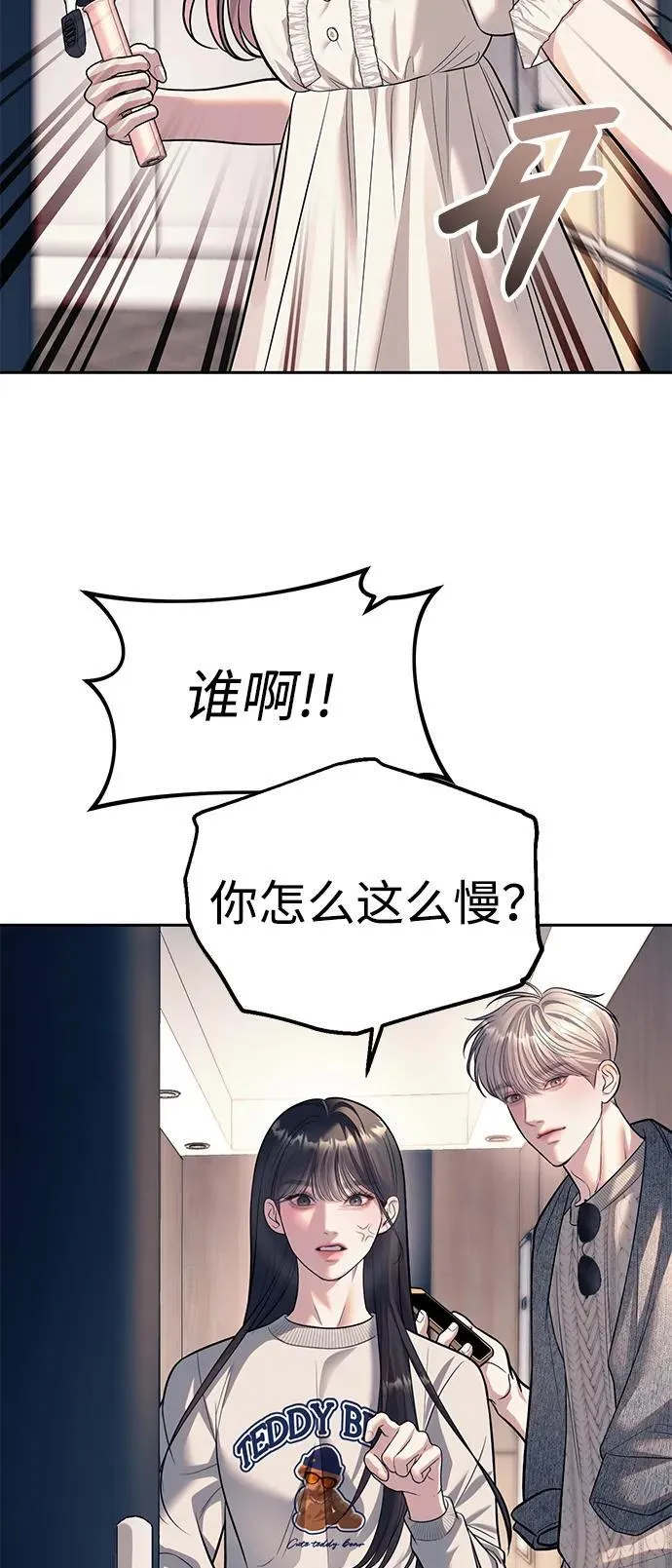 第62话 第69页