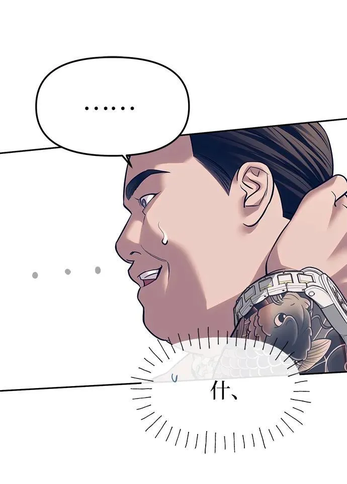 第64话 第6页