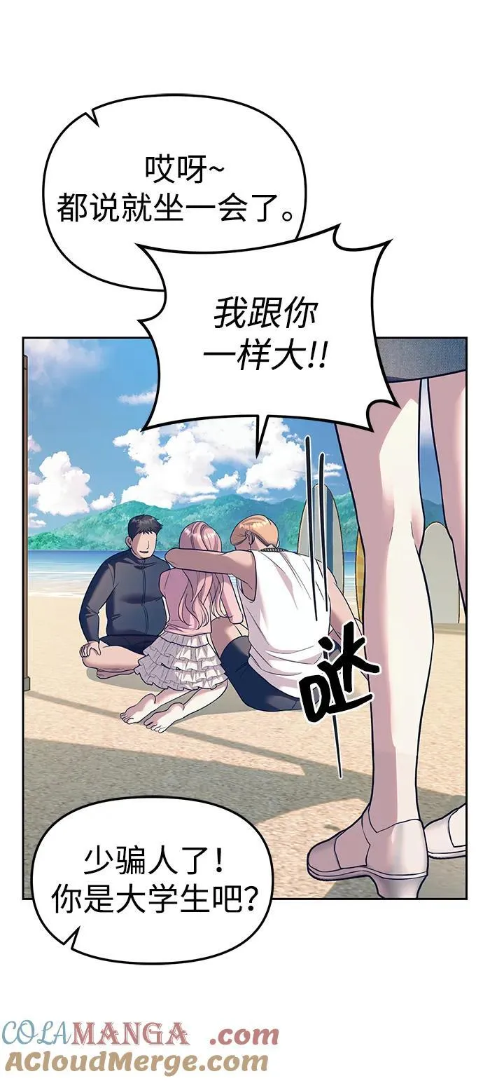 第64话 第10页