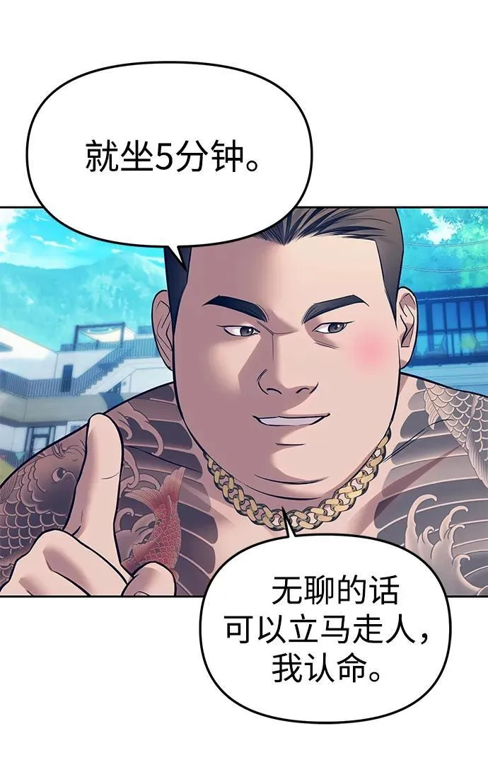 第64话 第14页