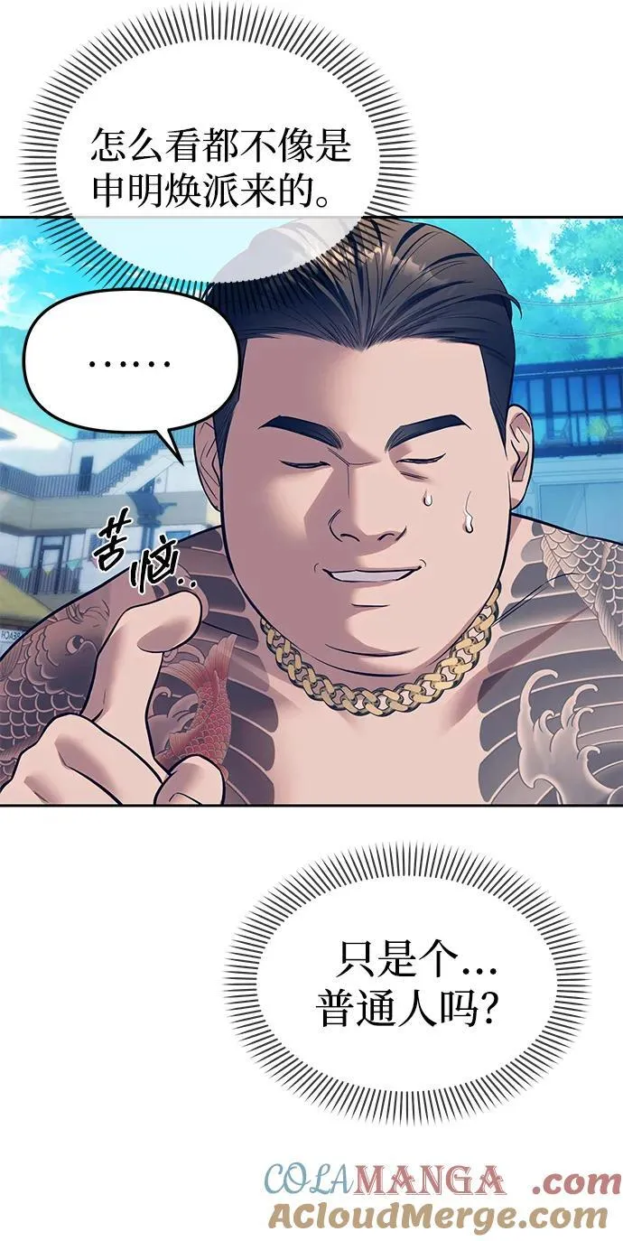第64话 第16页