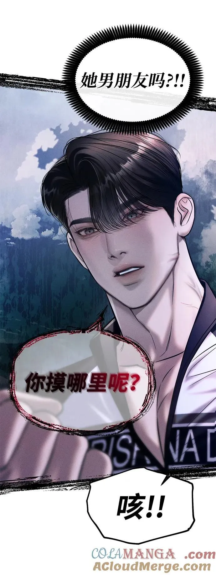 第64话 第25页