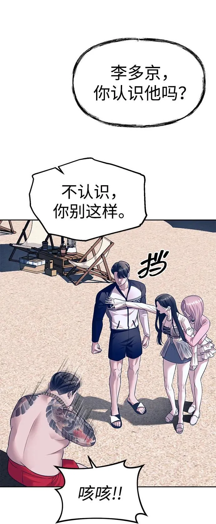 第64话 第26页