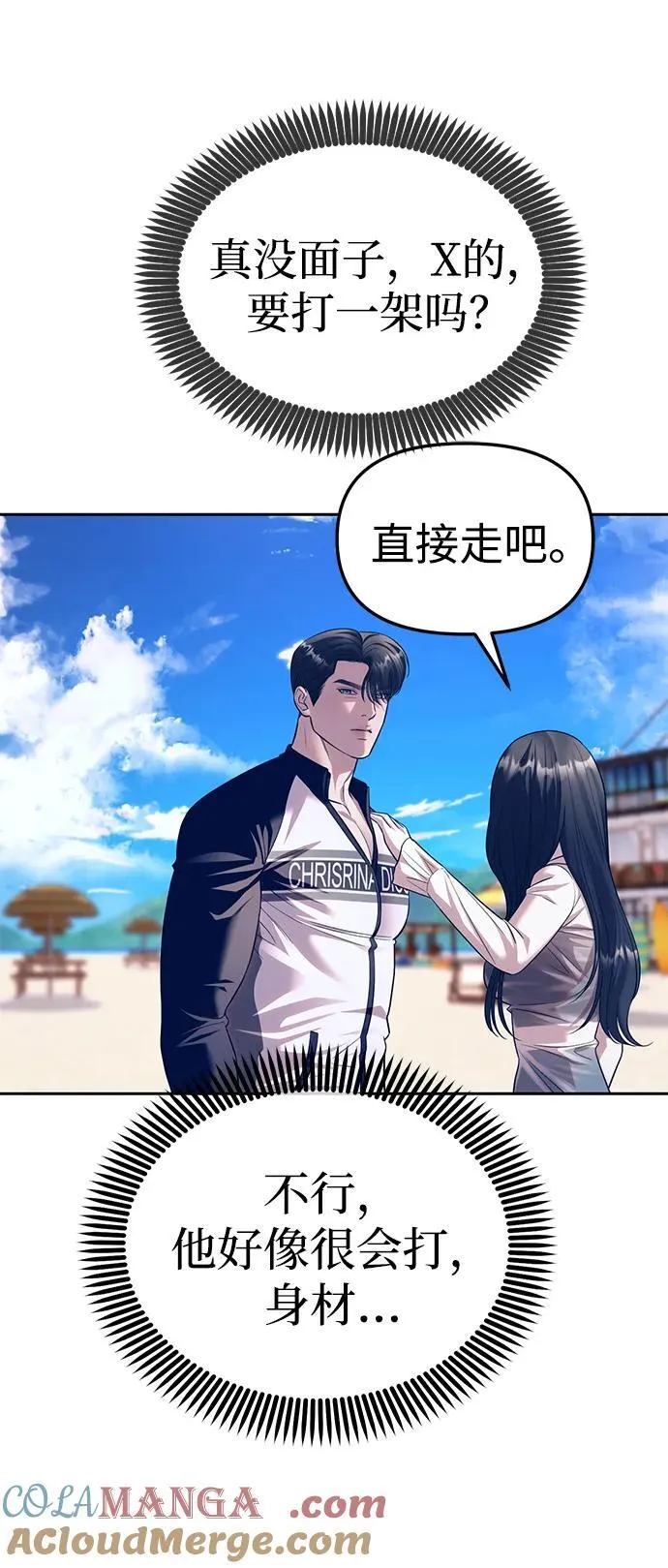 第64话 第28页