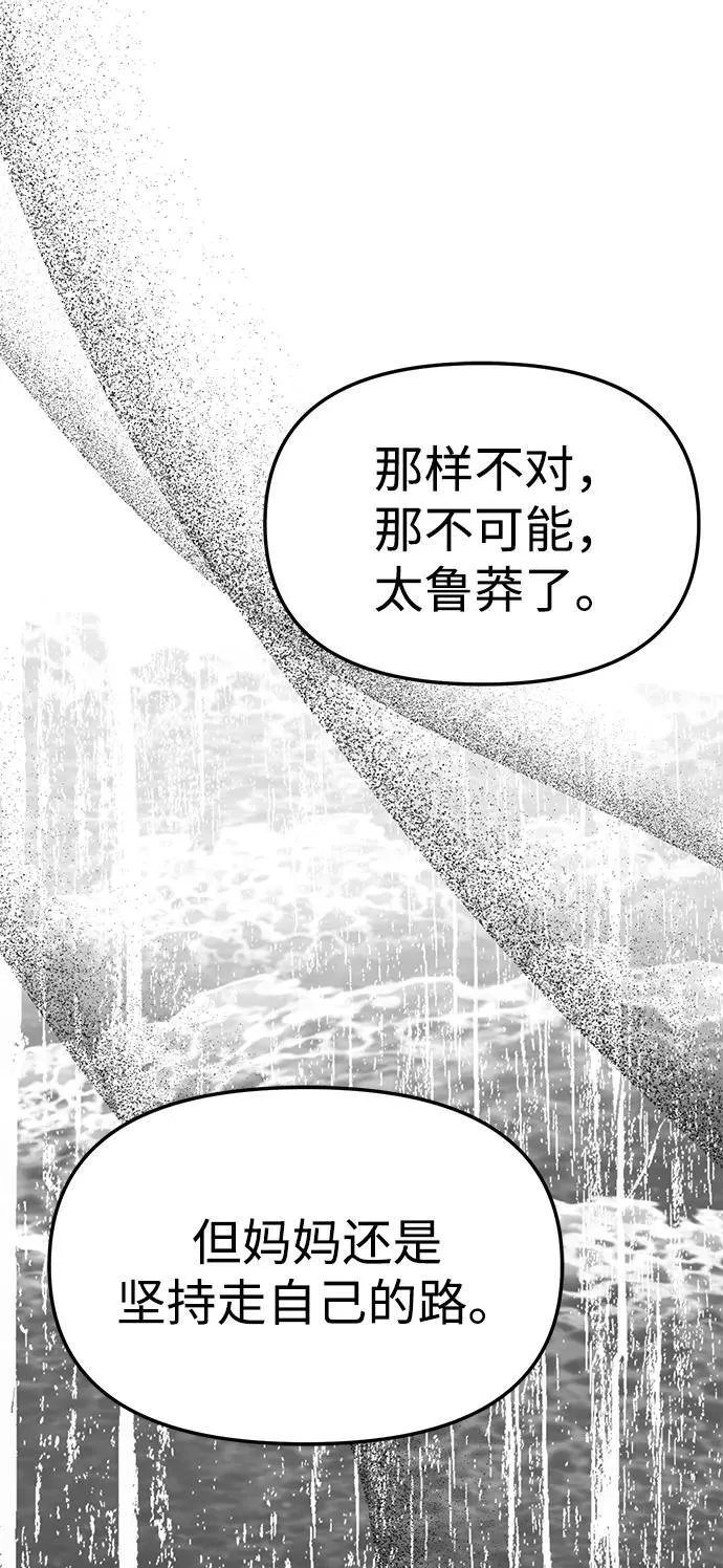 第65话 第44页