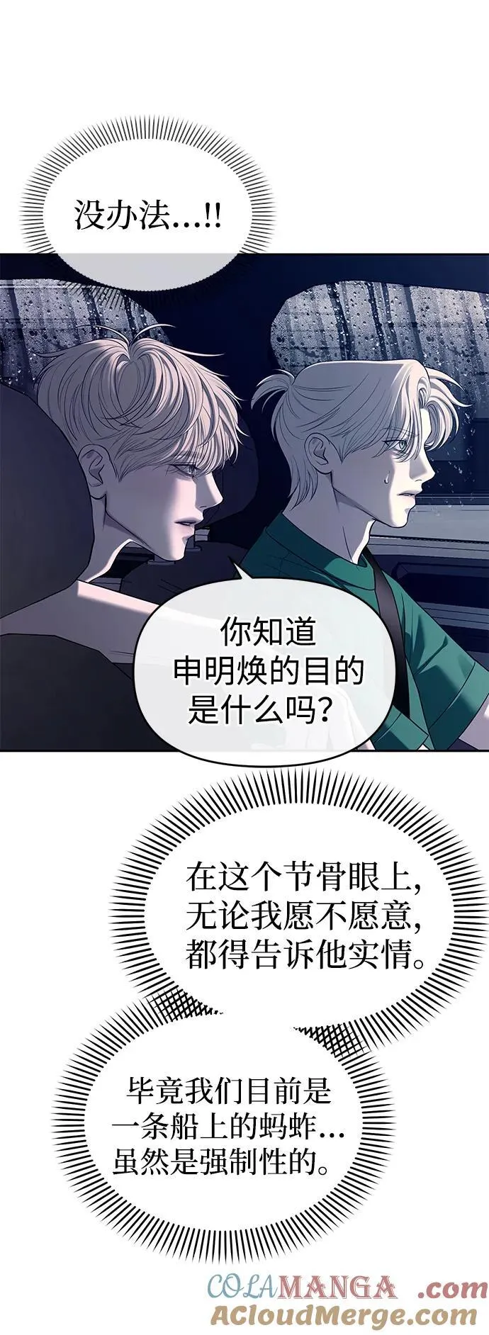 第71话 第49页