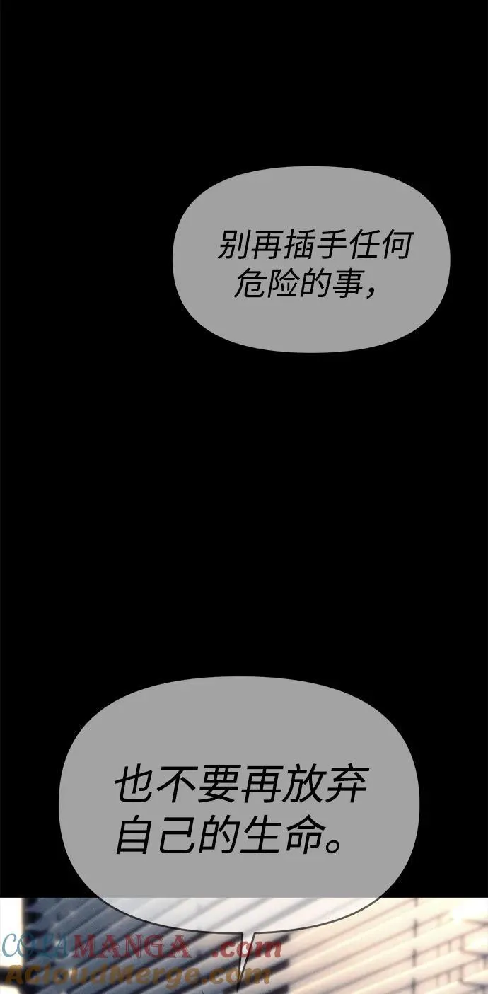 第77话 第85页