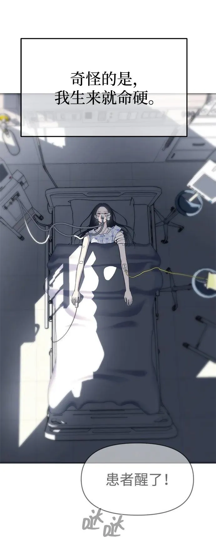 第77话 第99页