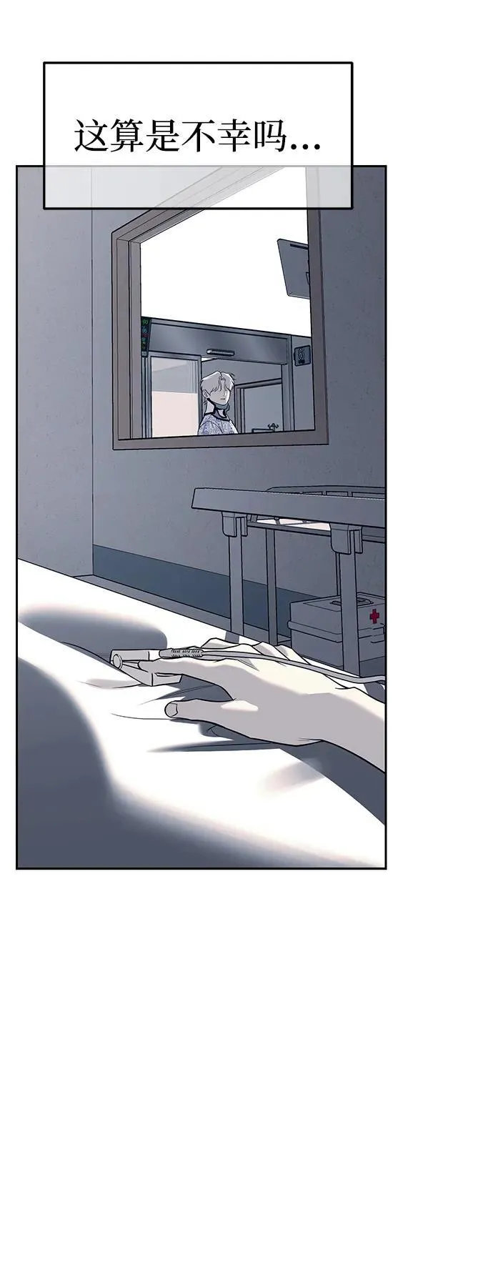 第77话 第100页