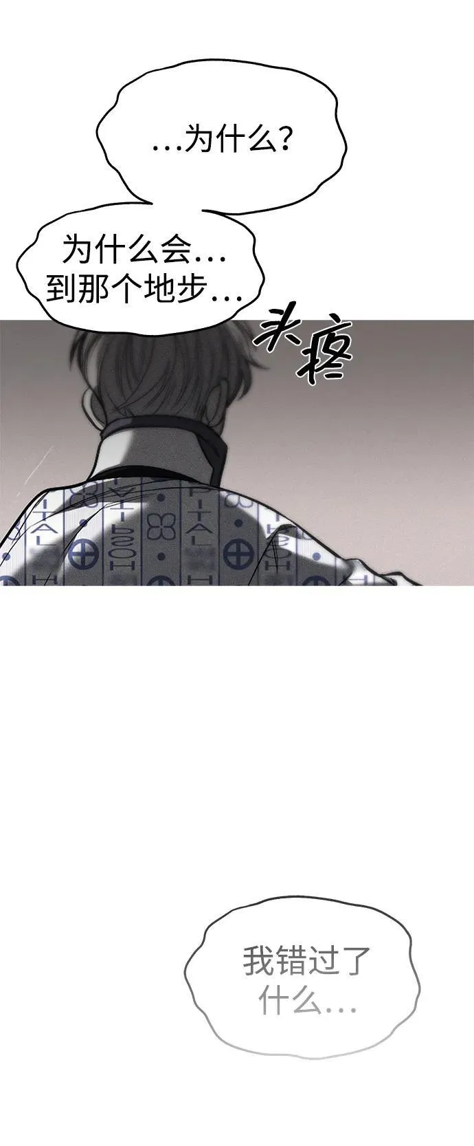 第78话 第68页