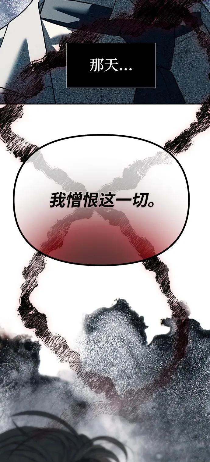 第83话 第90页
