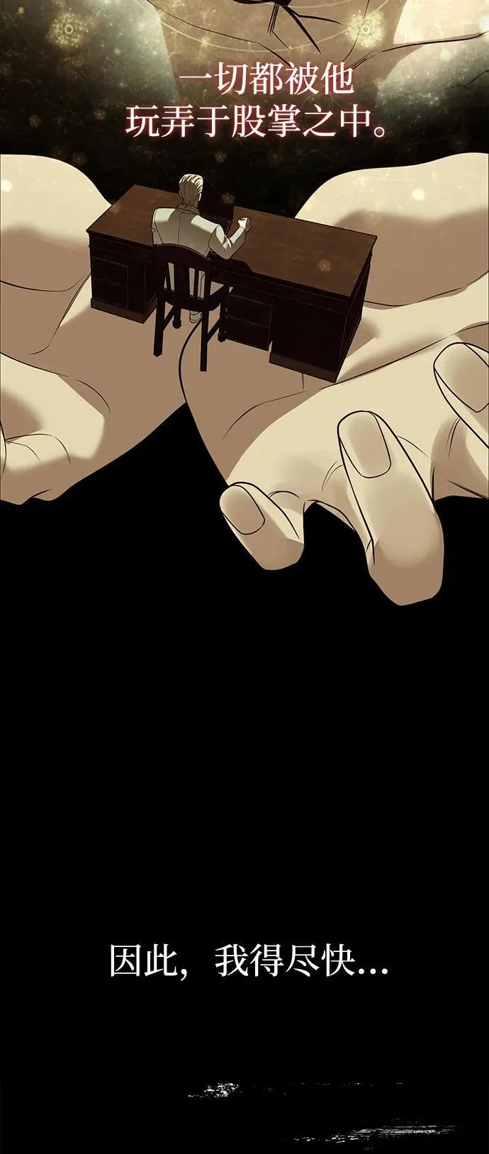 第83话 第102页