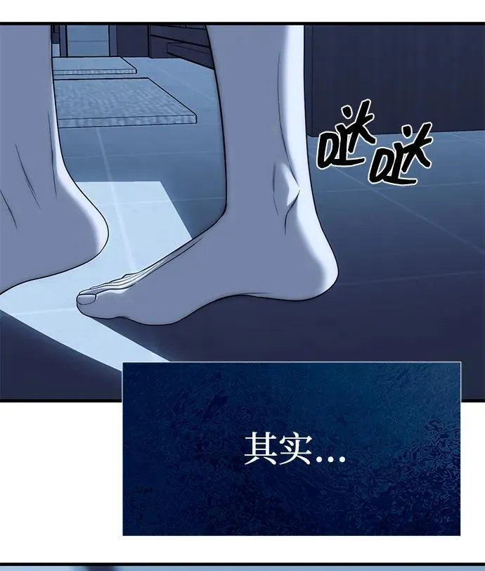 第84话 第48页