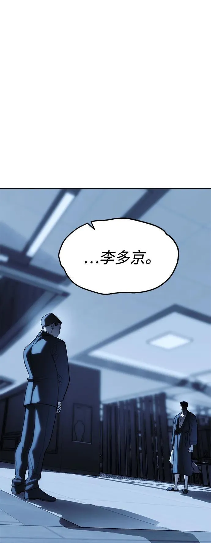 第85话 第2页