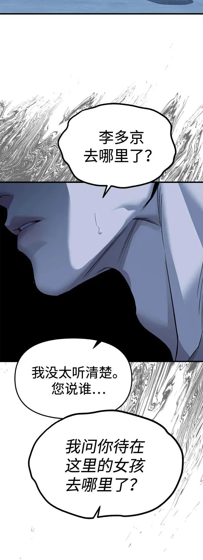 第85话 第3页