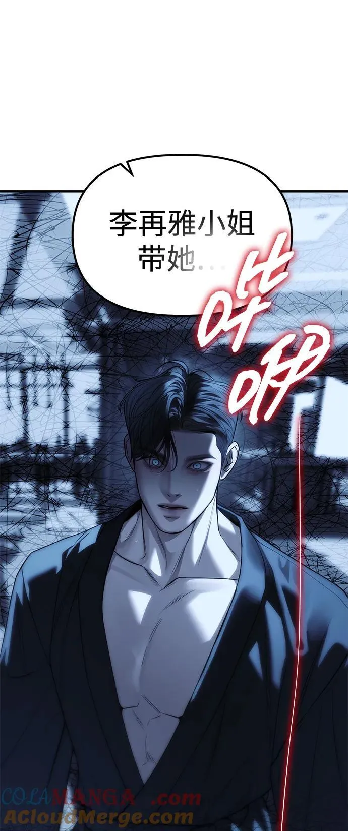 第85话 第5页