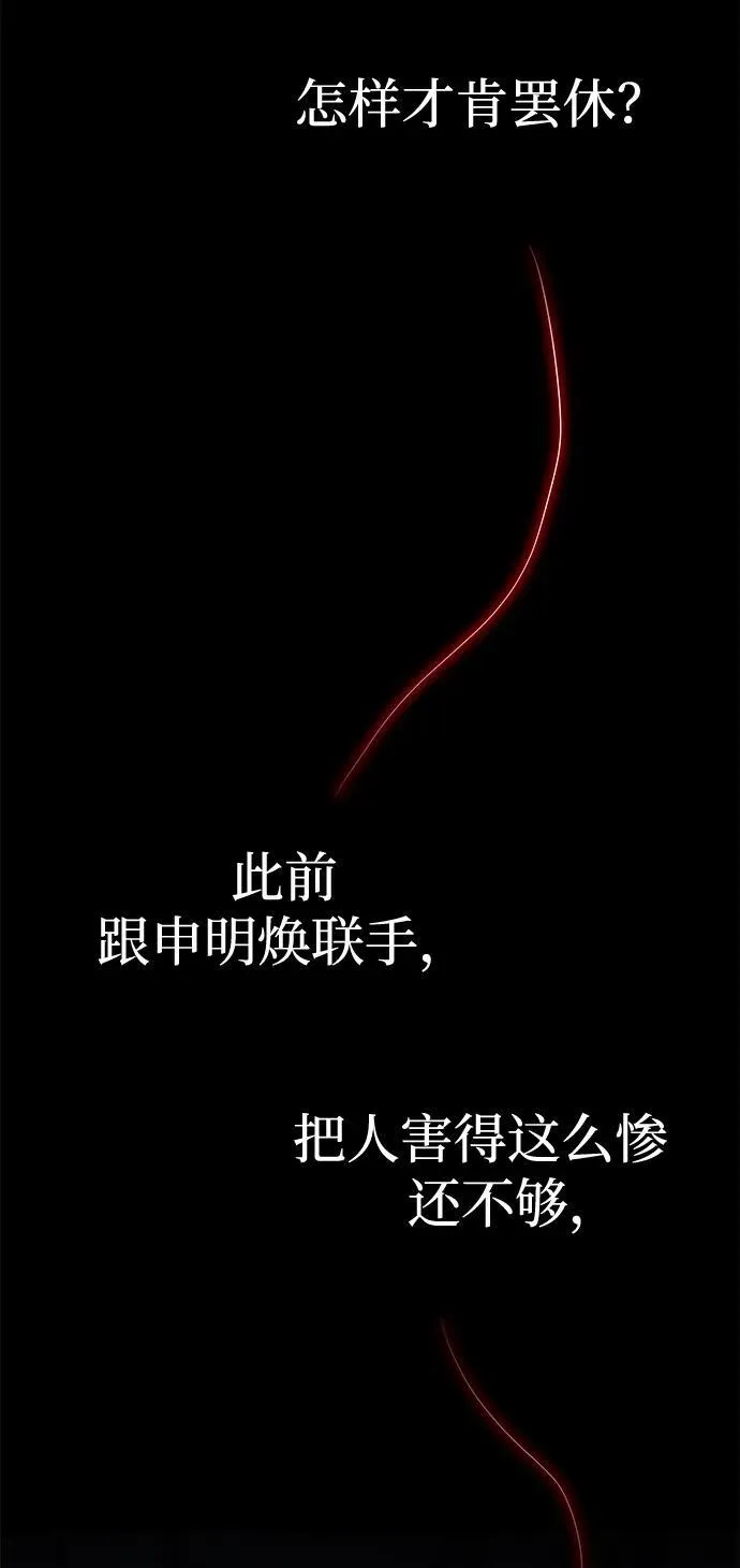 第85话 第7页