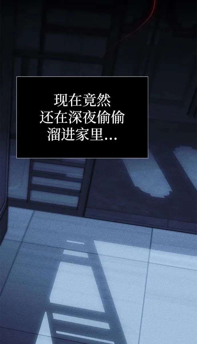 第85话 第8页