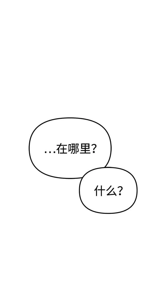 第85话 第12页