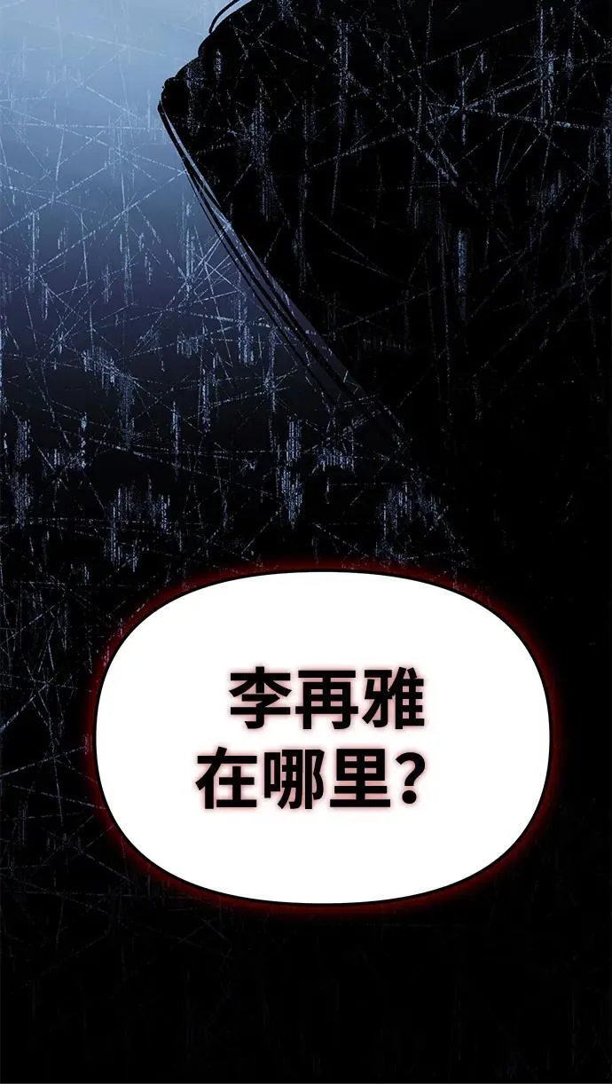 第85话 第14页