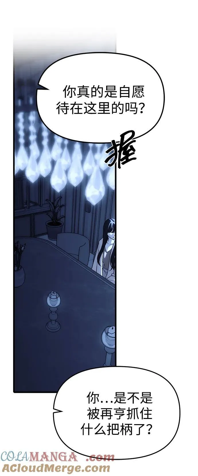 第85话 第17页