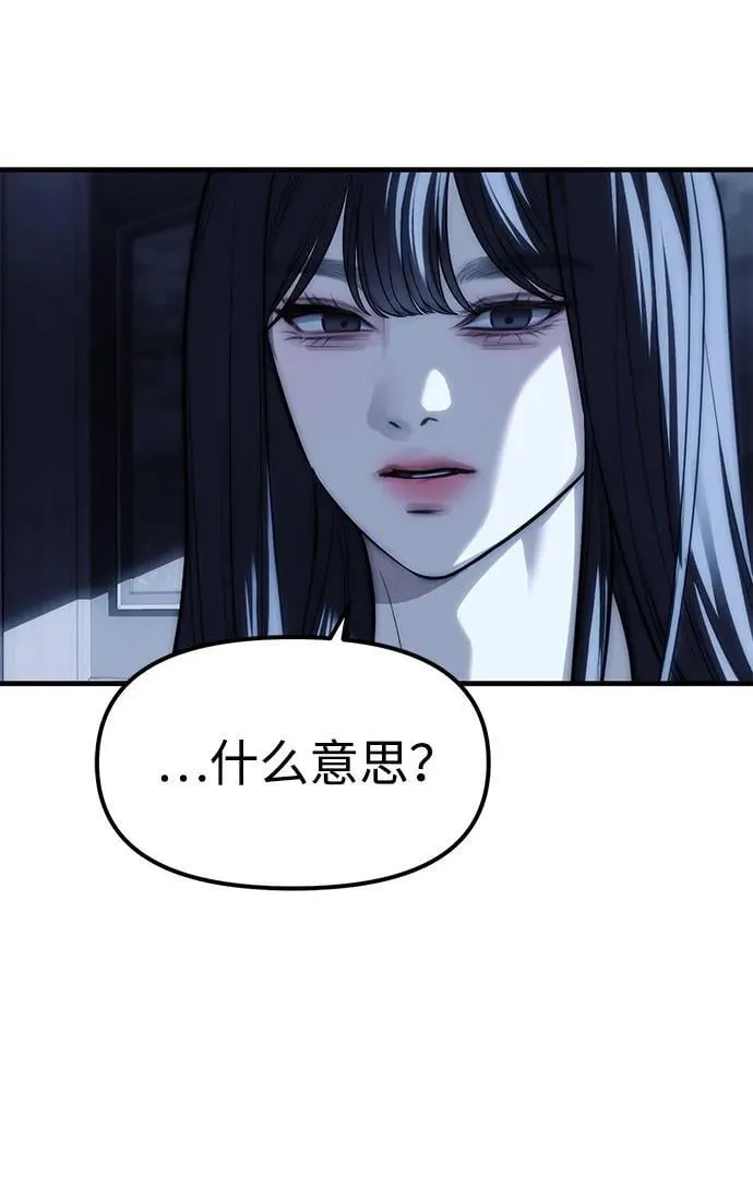 第85话 第18页