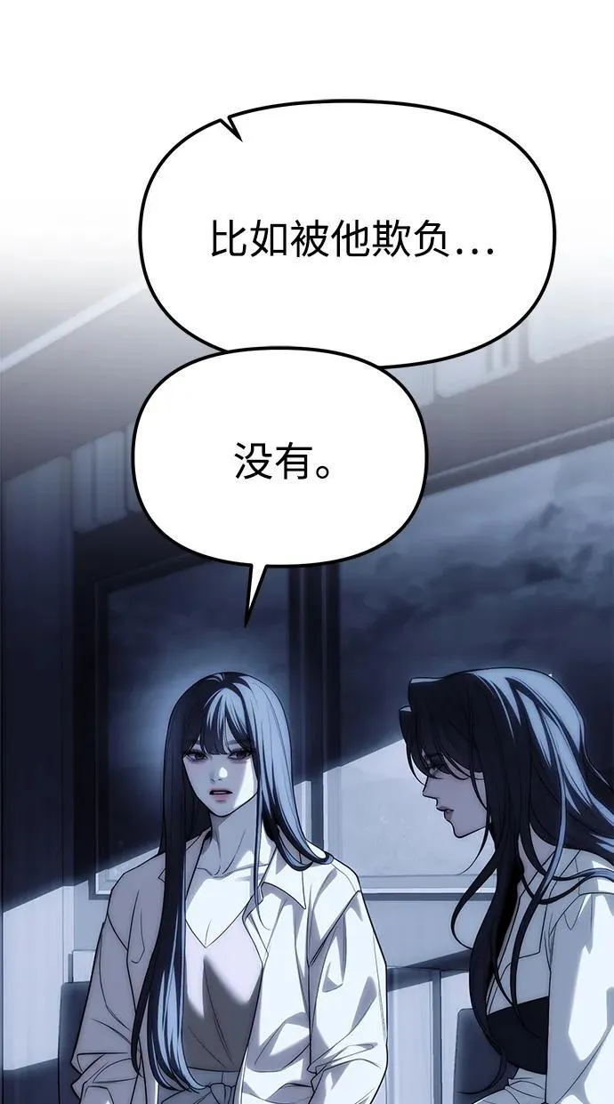 第85话 第19页