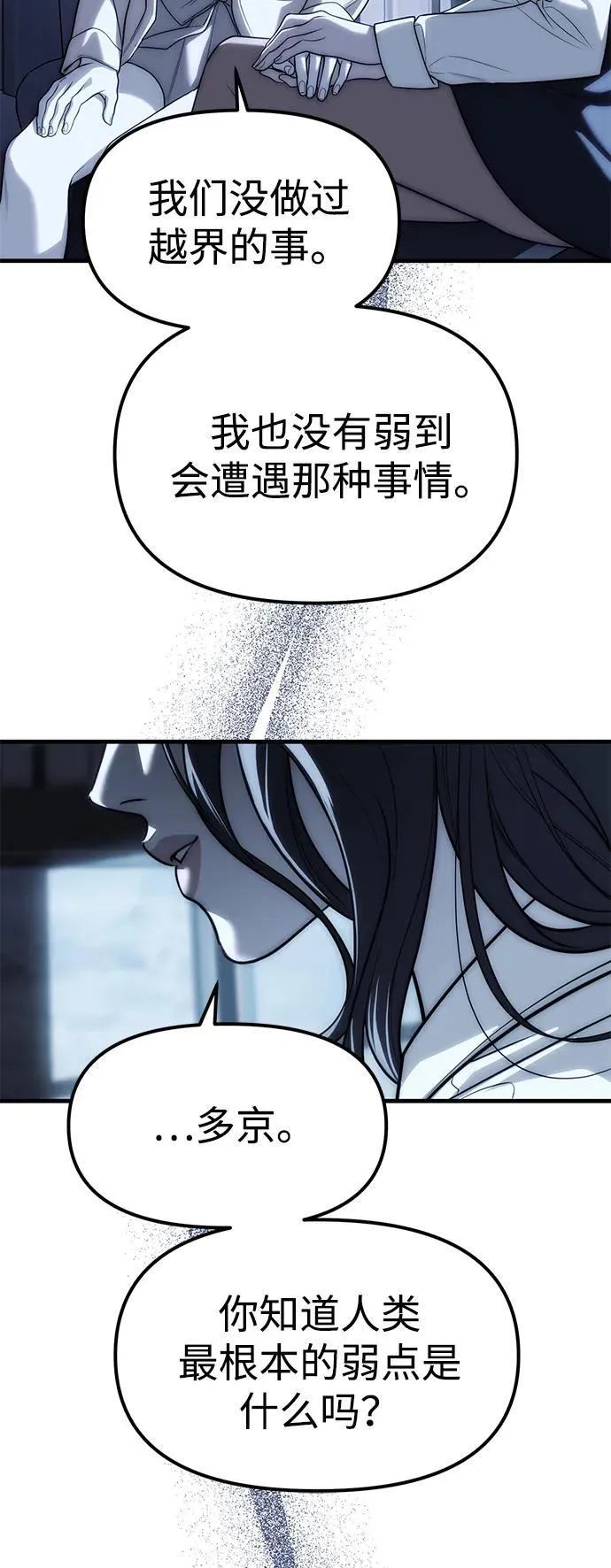 第85话 第20页