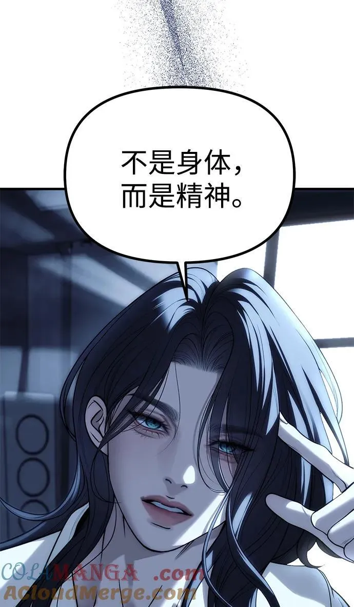 第85话 第21页