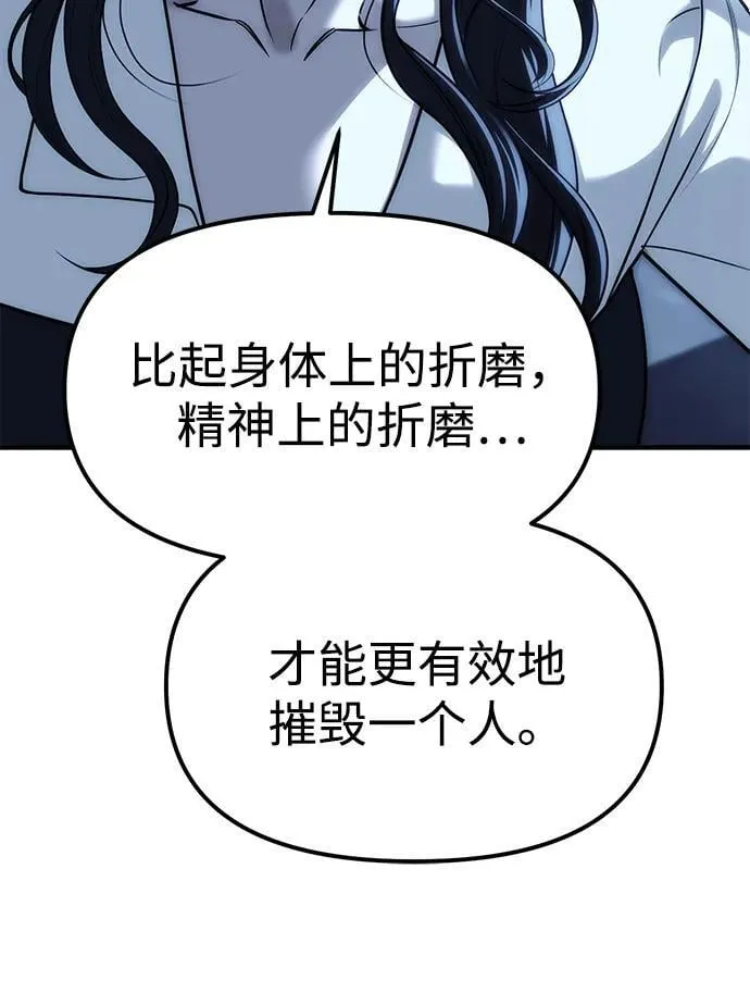 第85话 第22页