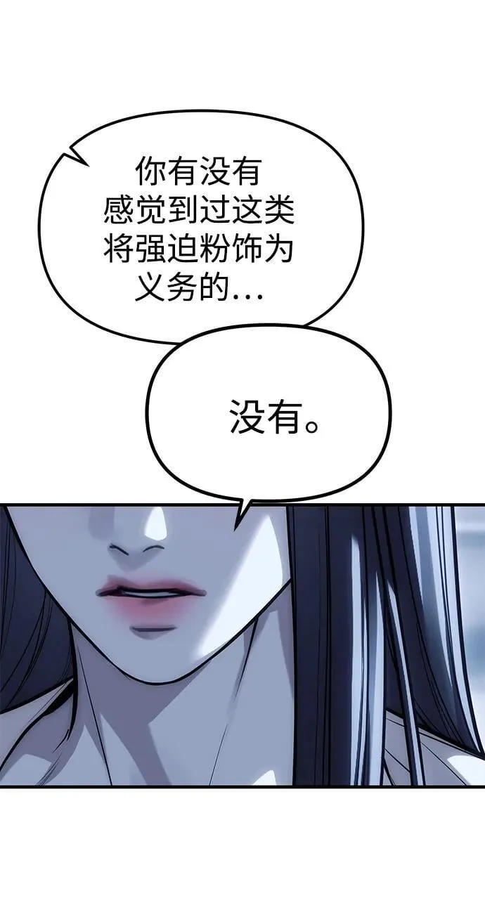 第85话 第23页