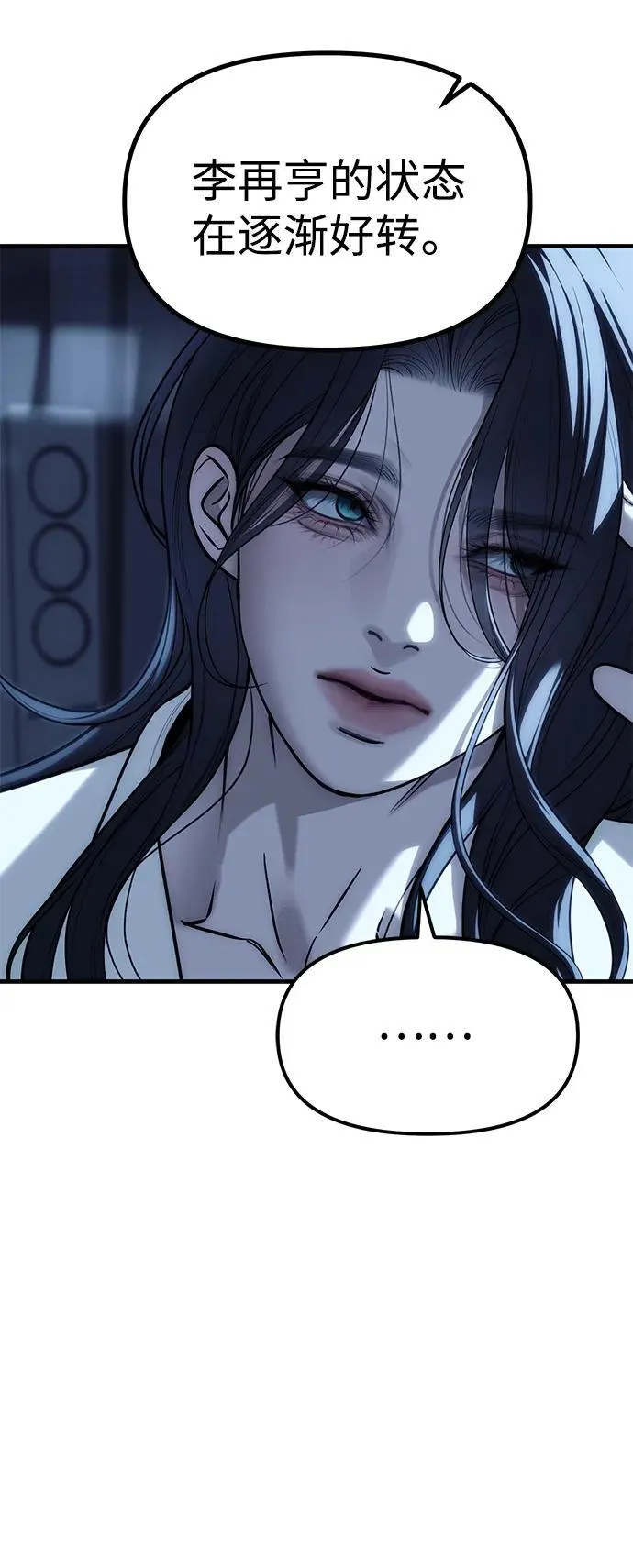 第85话 第24页