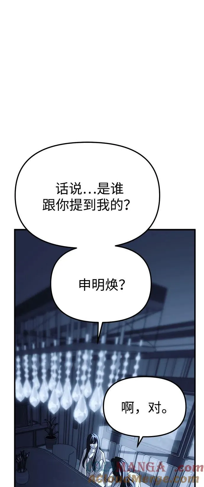 第85话 第25页