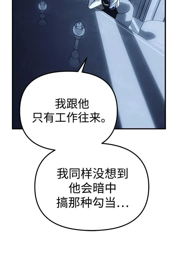 第85话 第26页