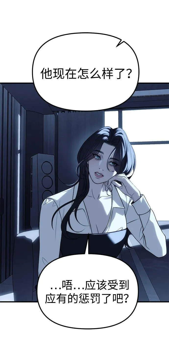 第85话 第27页