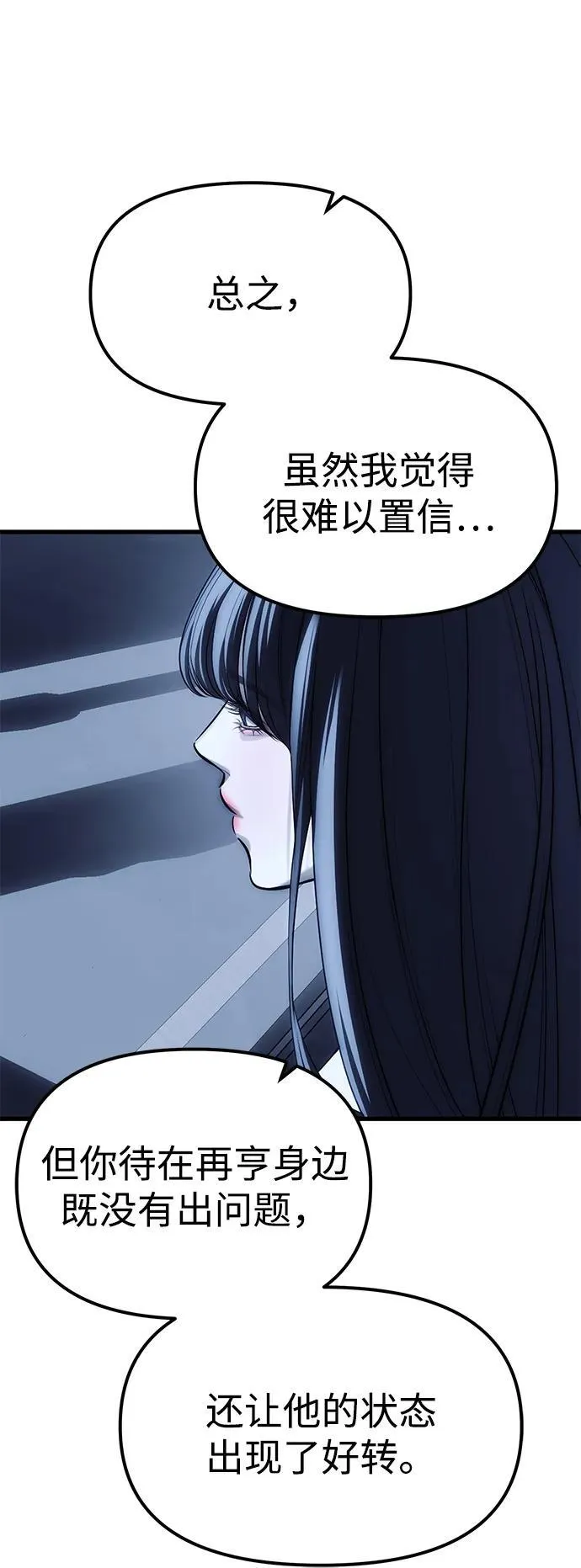 第85话 第28页