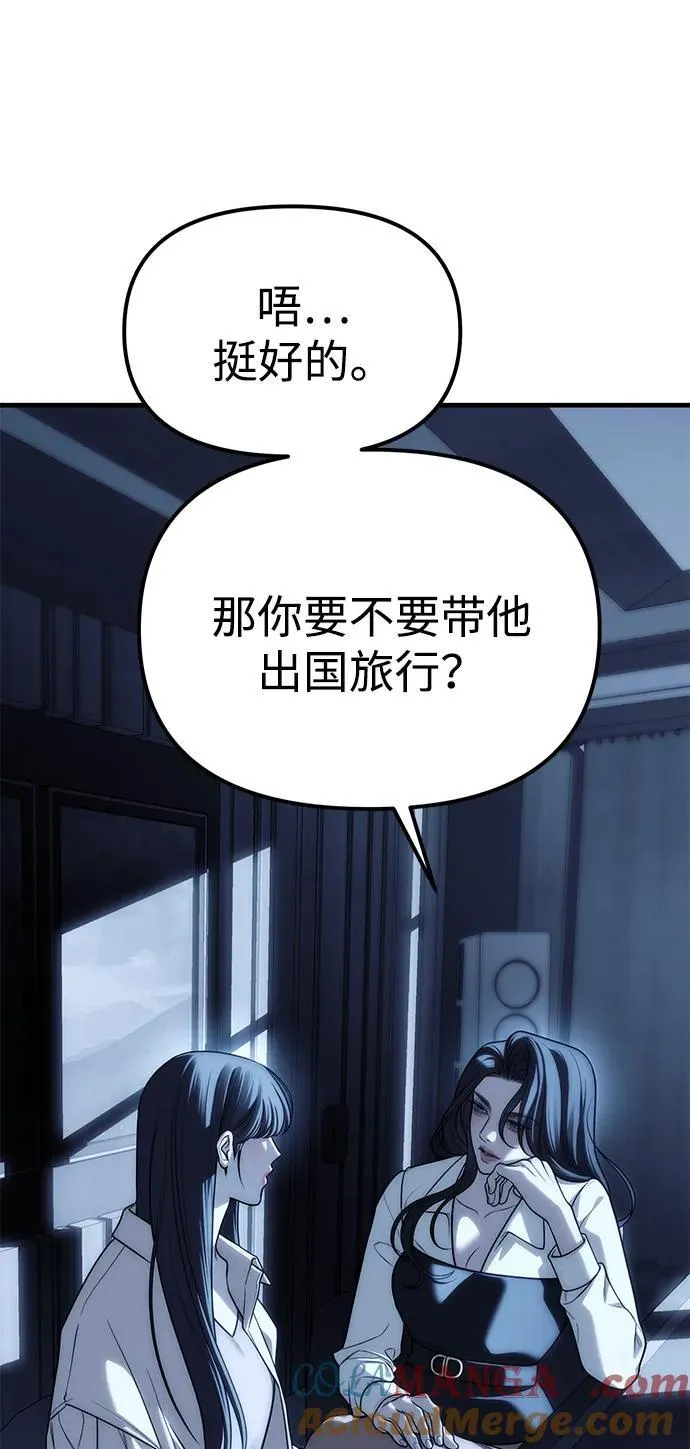 第85话 第29页