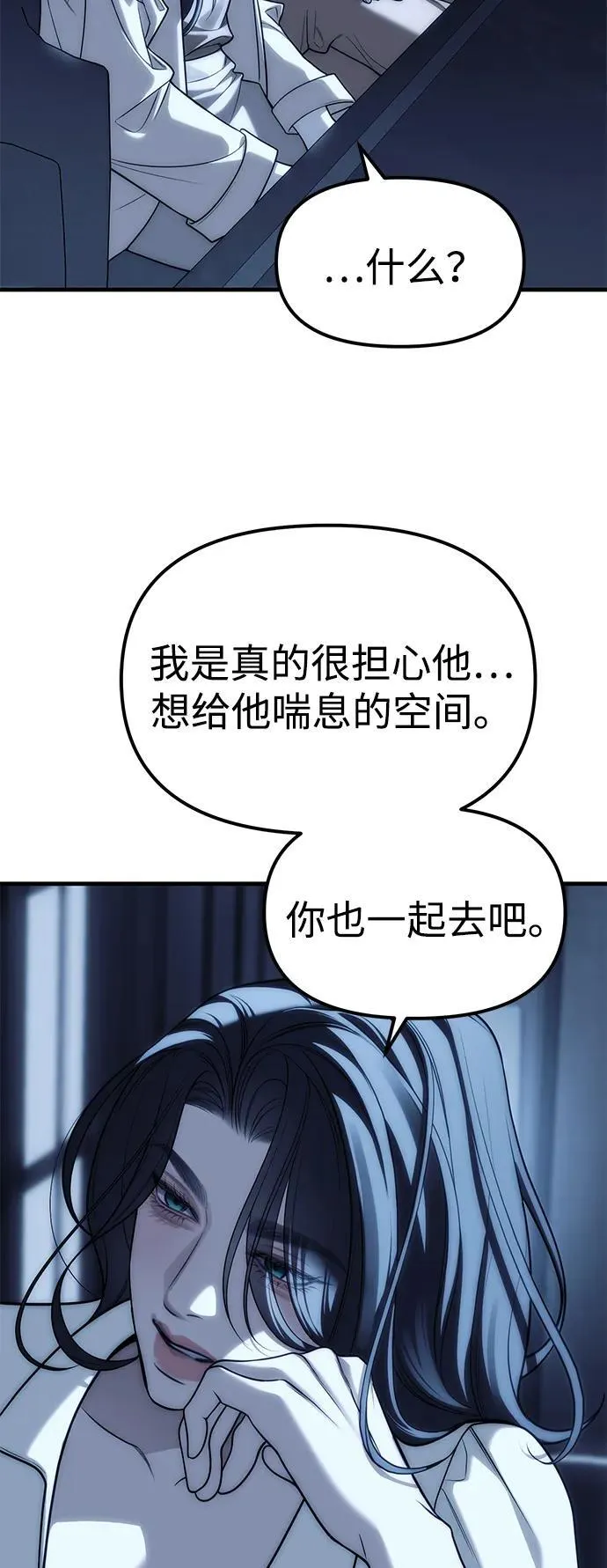 第85话 第30页